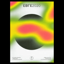 A vibrant cover design for the ΕΒΓΕ 2020 Greek Graphic Design and Illustration Awards. The background features a large black circle partially covered by abstract, wavy gradients in neon yellow, pink, red, and green, creating a heat map-like effect. At the top, the text
