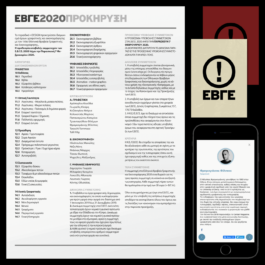 Collage featuring elements related to the Greek Graphic Design Awards 2020 (ΕΒΓΕ). The main portion is a Greek-language document titled 'ΕΒΓΕ 2020 Προκήρυξη' listing competition categories, submission guidelines, and jury members. To the right are two logos with an exclamation mark and 'ΕΒΓΕ' text, one on a beige background and one on a red. Below, a smartphone screen shows a profile of Filippos Fragkogiannis, including a photo, short biography, and social media icons. Filippos Fragkogiannis